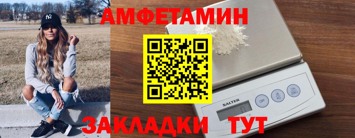 Амфетамин 98%  Amphetamine  мега ТОР  Вход с VPN  Зеленокумск 