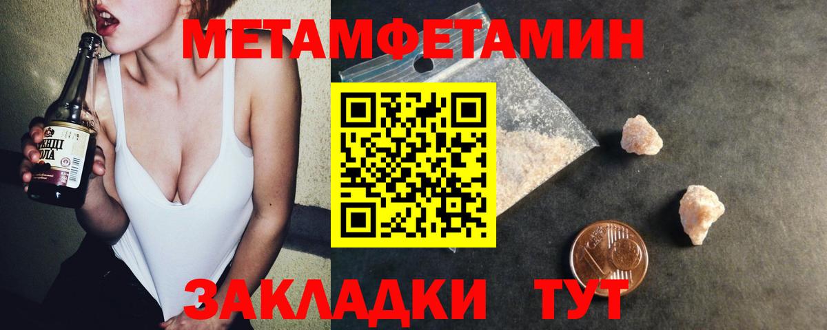 АМФЕТАМИН 97% Зеленокумск