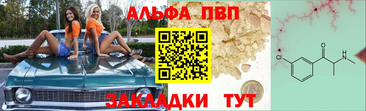 A-PVP СК  Зеленокумск  купить   A PVP Соль  Альфа ПВП VHQ  Alfa_PVP 