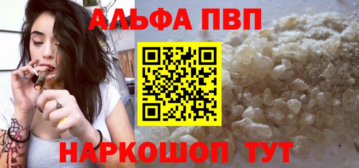 Alpha-PVP СК КРИС Зеленокумск