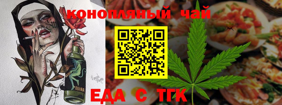 Печенье с ТГК марихуана  Вход с VPN  Зеленокумск 