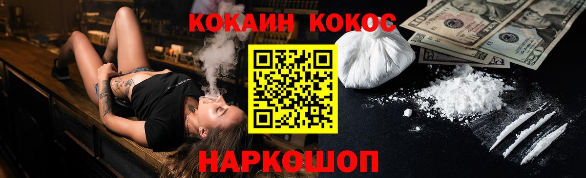 COCAIN 99%  Вход с VPN  Зеленокумск  КОКАИН 98% 
