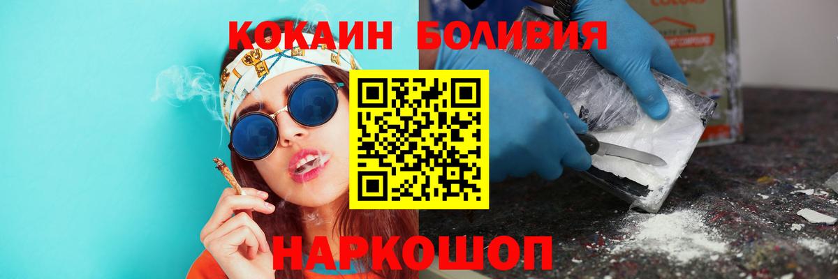 COCAIN Боливия Зеленокумск