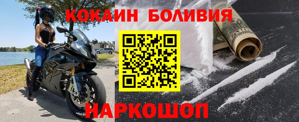 КОКАИН VHQ Зеленокумск