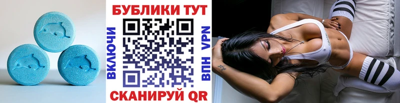 Ecstasy круглые  Зеленокумск 