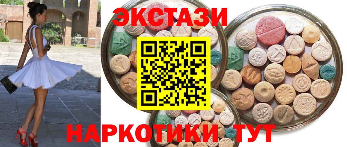 ЭКСТАЗИ louis Vuitton  Экстази VHQ  Экстази  Зеленокумск 