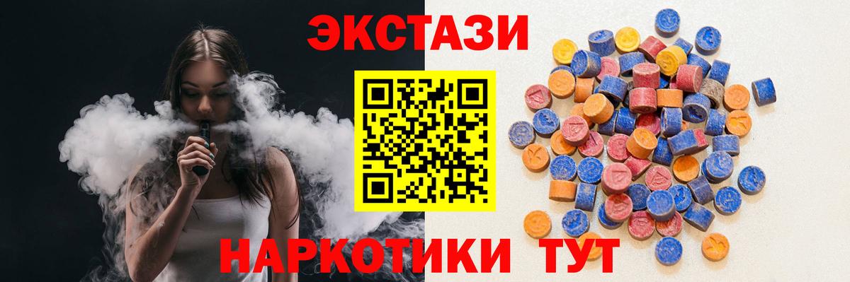 Ecstasy круглые  Ecstasy Punisher  Экстази  Вход с VPN  Зеленокумск 