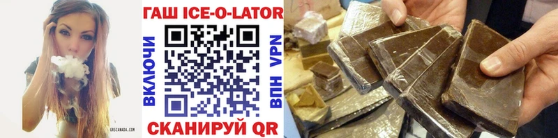 дарнет шоп Зеленокумск ГАШИШ ice o lator