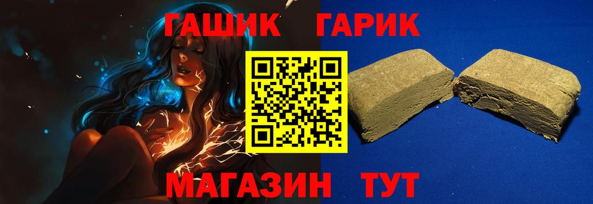 ГАШИШ гарик Зеленокумск