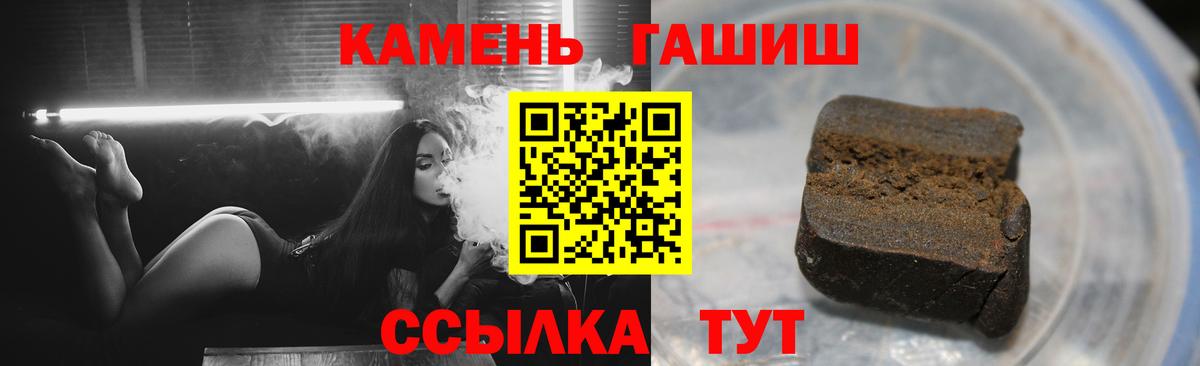 Гашиш убойный  ГАШИШ VHQ  ГАШИШ  Зеленокумск  Вход с VPN 