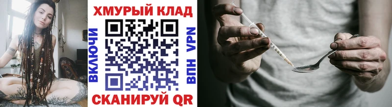 Героин Heroin  купить   Зеленокумск 