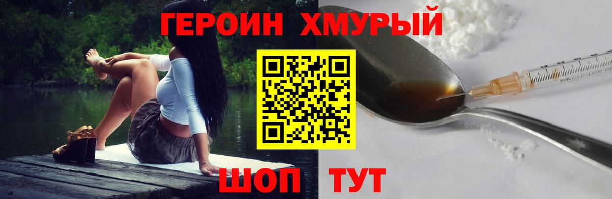 Зеленокумск  Героин Heroin  Героин  Вход с VPN 