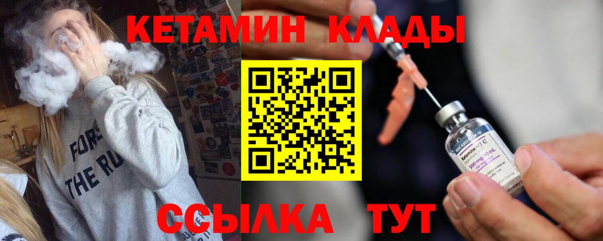 Кетамин VHQ  КЕТАМИН VHQ  Зеленокумск  Вход с VPN 