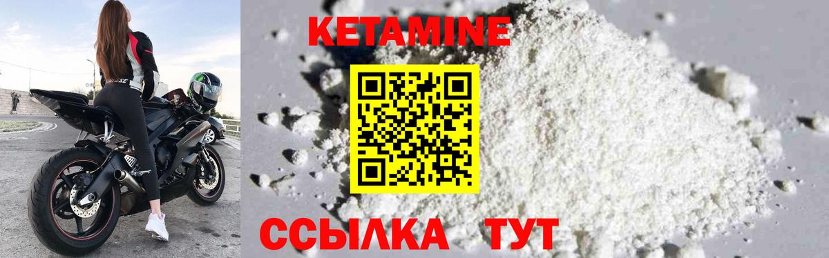 Кетамин ketamine  КЕТАМИН ketamine  Зеленокумск 