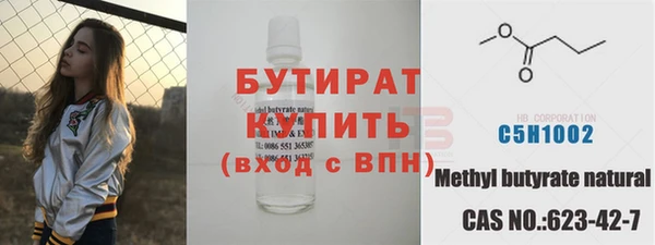бутират Горно-Алтайск