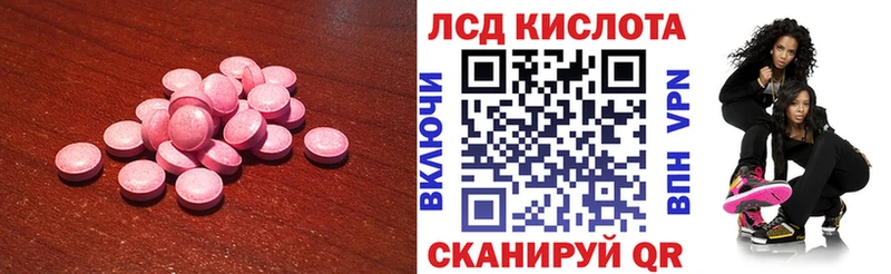 цена наркотик Зеленокумск LSD-25 экстази ecstasy