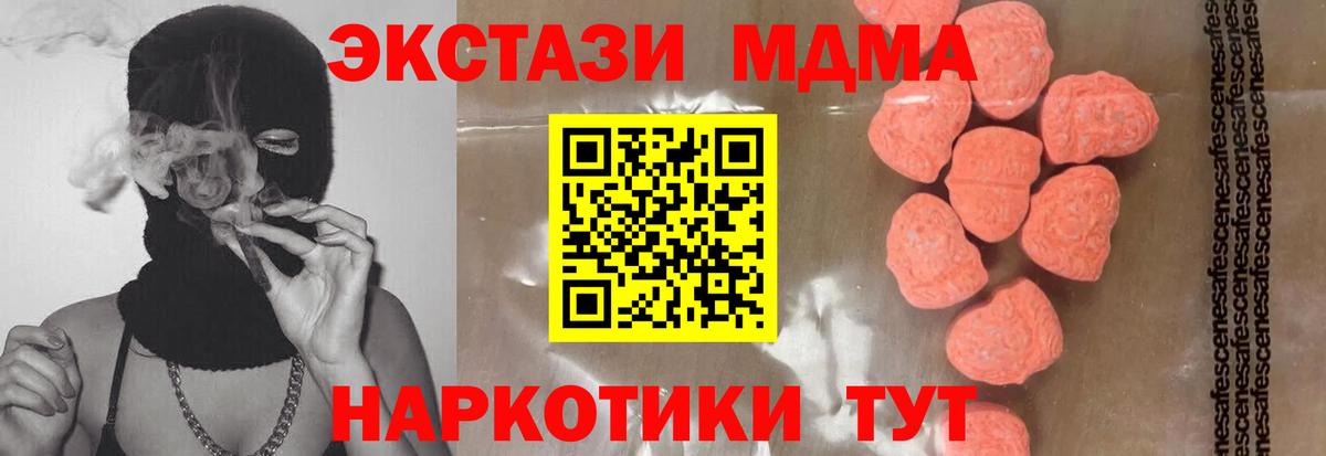 Зеленокумск  MDMA crystal  МДМА  MDMA кристаллы  Вход с VPN 