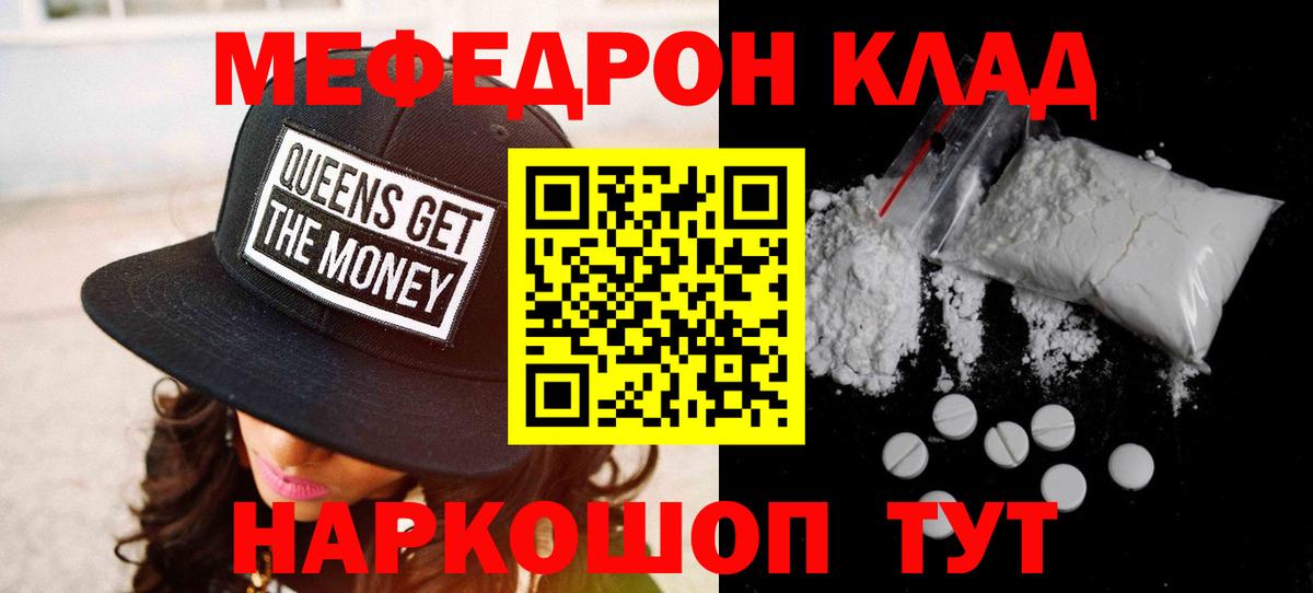 наркота  Зеленокумск  МЕФ VHQ  МЕФ  Меф мука  Мефедрон 