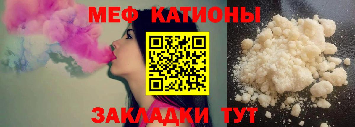 МЯУ-МЯУ мяу мяу  mega ссылки  Зеленокумск  купить   МЯУ-МЯУ мяу мяу  Мефедрон  Вход с VPN 
