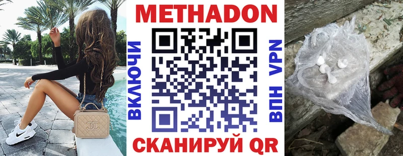 МЕТАДОН VHQ Зеленокумск