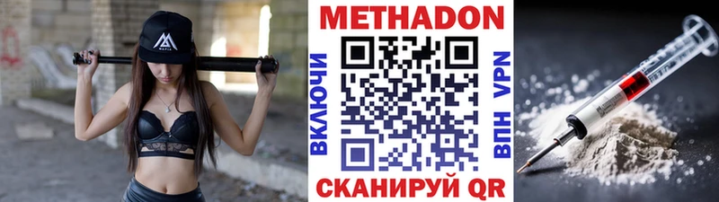 Метадон мёд  где можно купить   Зеленокумск 