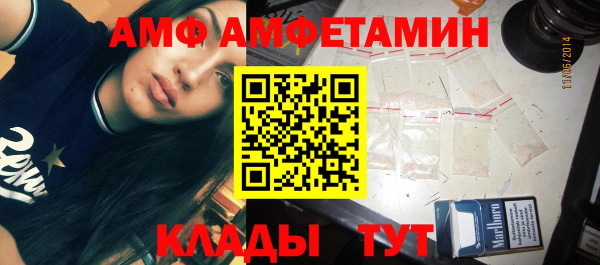 МЕТАМФЕТАМИН кристалл Зеленокумск