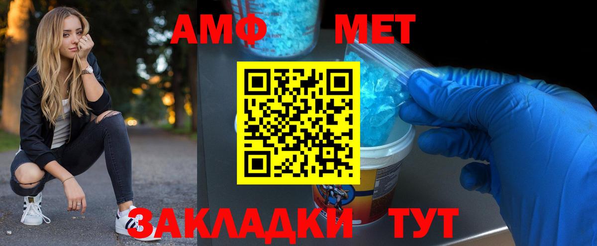 Метамфетамин винт  Зеленокумск 