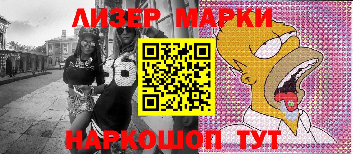 Марки N-bome  Зеленокумск  Марки N-bome 1,5мг 