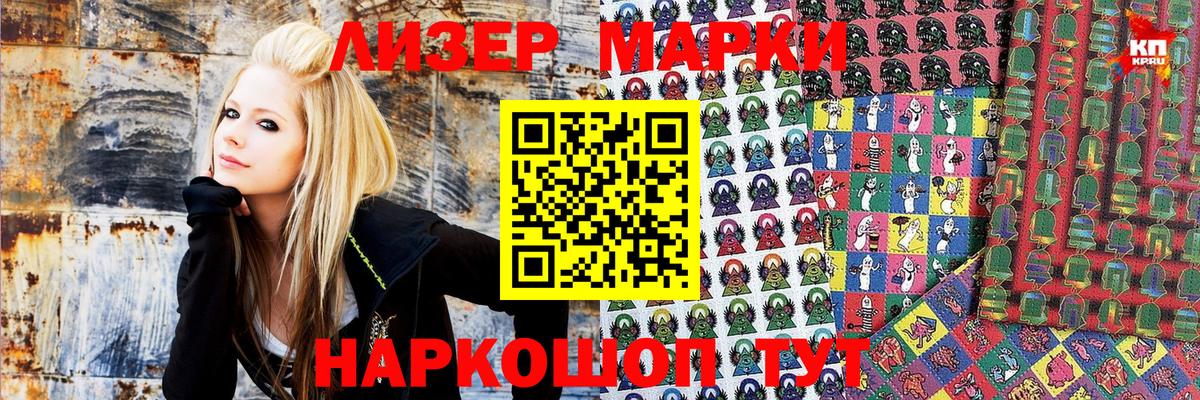 Марки N-bome 1500мкг Зеленокумск