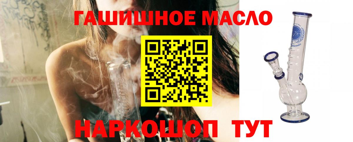 ТГК Wax  Вход с VPN  Зеленокумск  ТГК THC oil 