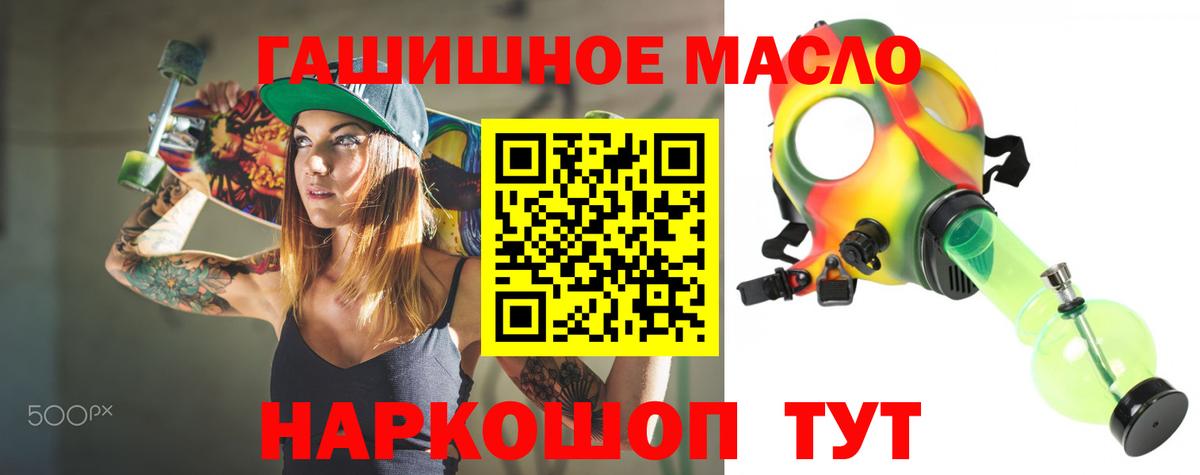ТГК THC oil Зеленокумск