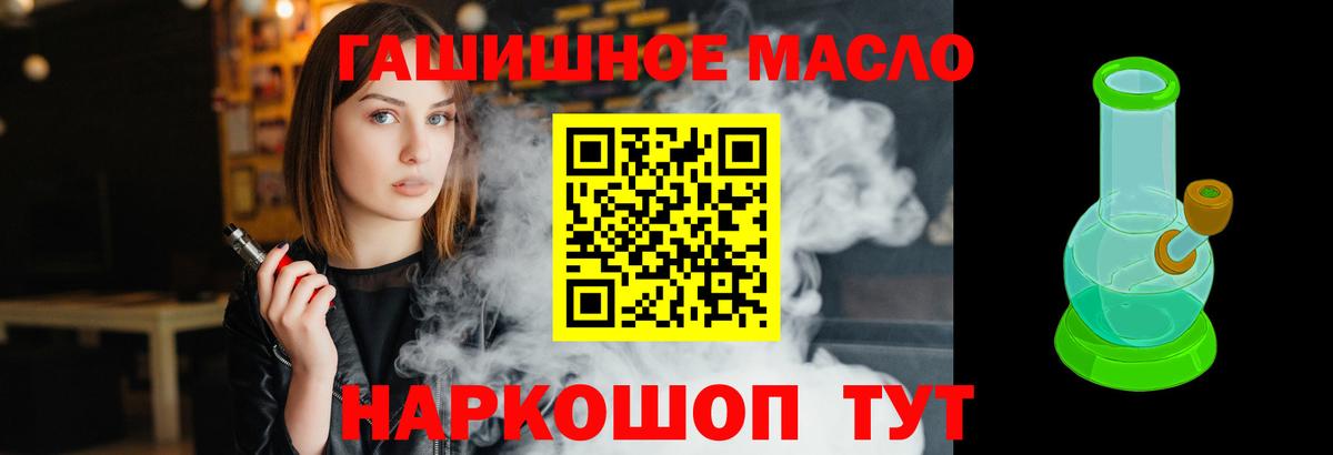 ТГК THC oil  Зеленокумск 
