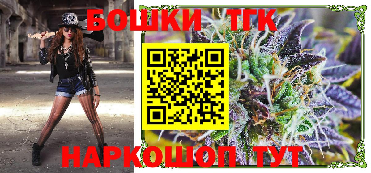 Бошки Шишки Ganja Зеленокумск